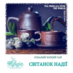 Рассвет надежды